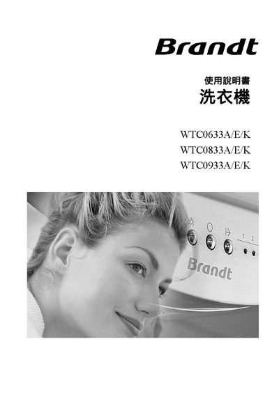 Brandt WTC0633A/WTC0833A/WTC0933A Washing Machine User Manual - cover page