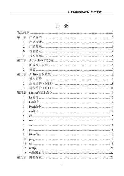 All-Link B322-1 Remote Data Terminal User Manual - cover page