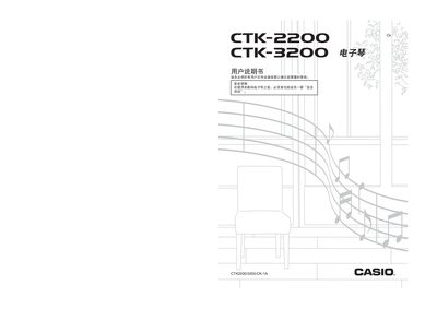 Casio CTK-2200/CTK-3200 Electronic Keyboard User Manual - cover page