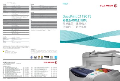 Fuji Xerox DocuPrint C1190 FS Product Manual - cover page