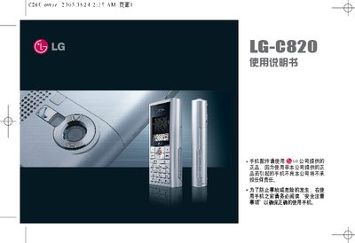 LG C820 Mobile Phone User Manual - cover page