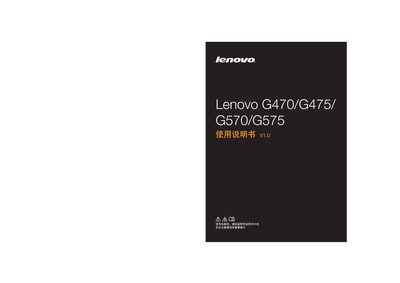 Lenovo G470/G475/G570/G575 Laptop User Manual - cover page