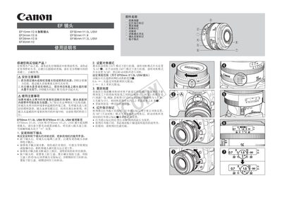 Canon EF24mm f/2.8 User Manual - cover page