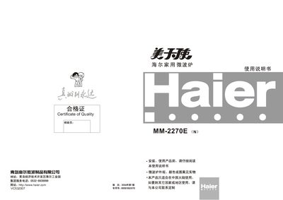 Haier MM-2270E Microwave Oven User Manual - cover page