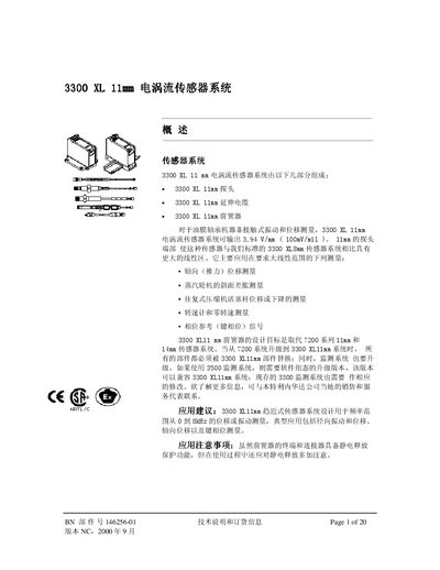 Bently Nevada 3300 XL 11mm Eddy Current Sensor System Technical Specification - cover page