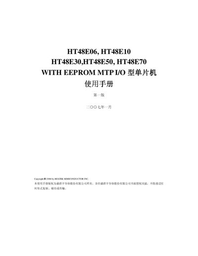 HDLTEK HT48E06 HT48E10 HT48E30 HT48E50 HT48E70 WITH EEPROM MTP I/O microcontroller Manual - cover page