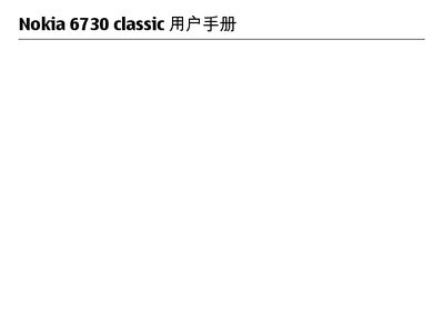 Nokia 6730 classic User Manual - cover page