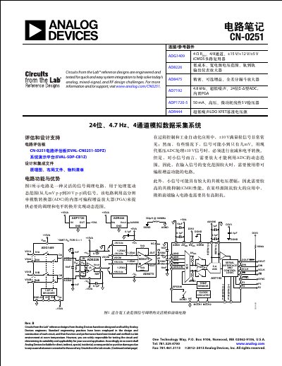Analog Devices CN-0251 Circuit Evaluation Board Reference Design Guide