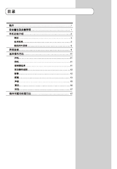 TCL L19E09 TV User Manual - cover page