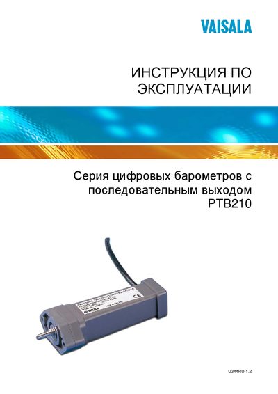 VAISALA PTB210 Manual(1)(1) - cover page