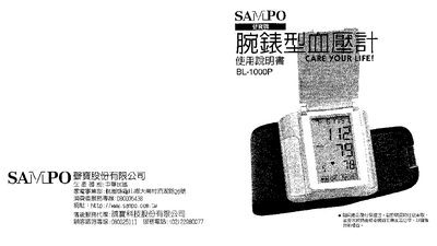Sampo BL-1000P Wrist Blood Pressure Monitor User Manual