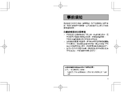 Casio 3061 User Manual - cover page