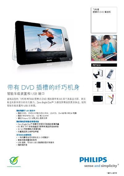 Philips PET830 Portable DVD Player Manual - cover page