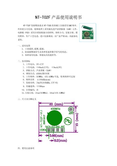 NT NT-T02F User Manual - cover page
