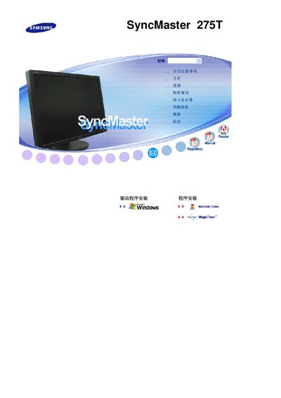 Samsung SyncMaster 275T User Manual