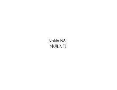 Nokia N81 Quick Start Guide