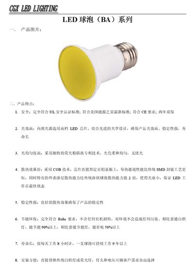 CGX BA Series LED Bulb User Manual - cover page