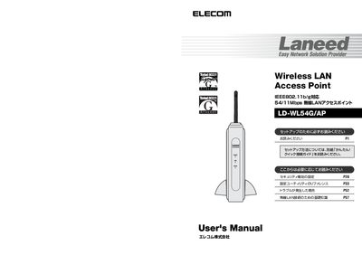 Elecom LD-WL54G/AP Wireless LAN Access Point User Manual