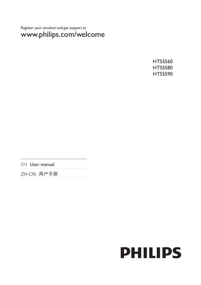 Philips HTS5560/HTS5580/HTS5590 Home Theater System User Manual - cover page