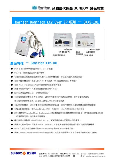 Dominion KX2-101 User Manual - cover page