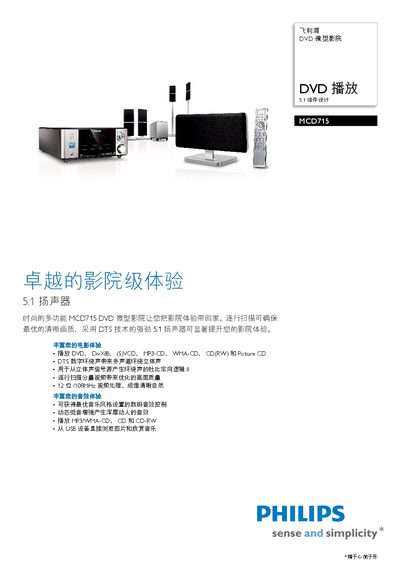 Philips MCD715 DVD Mini Theater User Manual - cover page