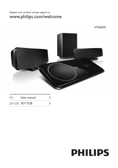 Philips HTS6520 User Manual - cover page