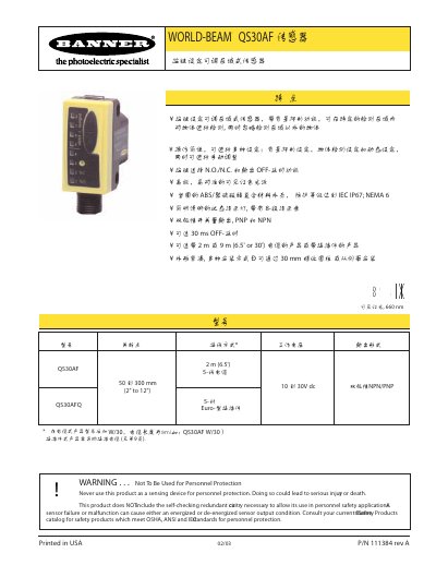 Banner QS30AF Adjustable Area Sensor User Manual - cover page