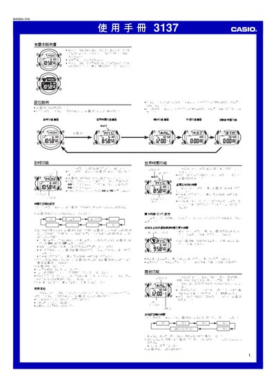 Casio 3137 1MA0804-ChA Digital Watch User Manual - cover page