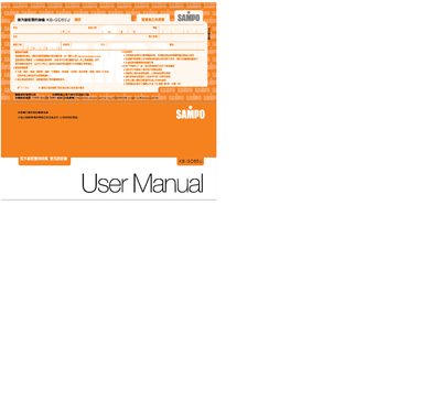 Sampo KB-GD65U Dish Machine User Manual - cover page