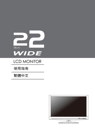 55cm LCD Monitor User Manual - cover page