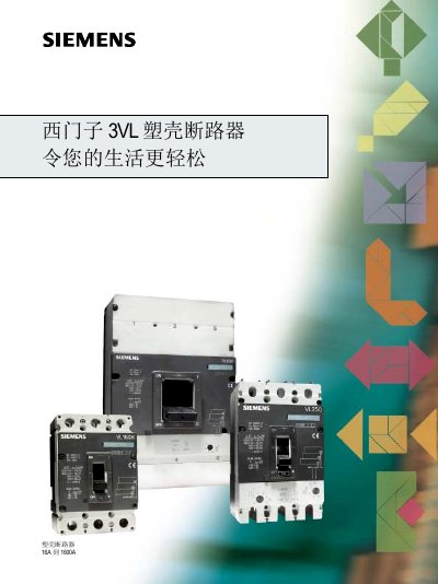 Siemens 3VL Molded Case Circuit Breaker Product Leaflet - cover page