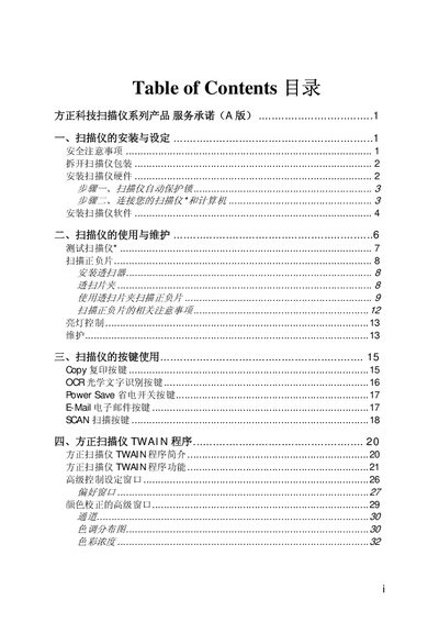Founder Scanner Series User Manual