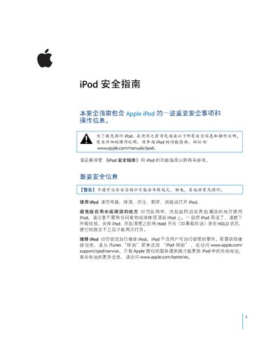 Apple iPod Safety Guide - cover page