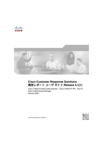 Cisco Customer Response Solutions User Guide - cover page