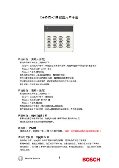DS6MX-CHI Keyboard User Manual