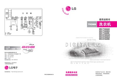 LG washing machineWD-T10229D Manual - cover page