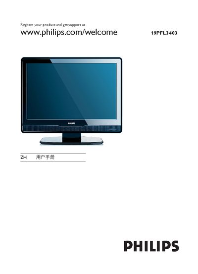 Philips 19PFL3403 TV User Manual - cover page