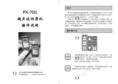 Tianxian PX-7DL Ultrasonic Thickness Gauge Operating Manual - cover page