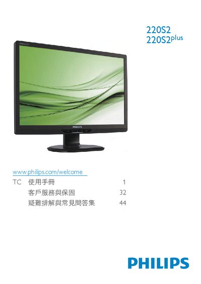 Philips 220S2/220S2plus Monitor User Manual - cover page