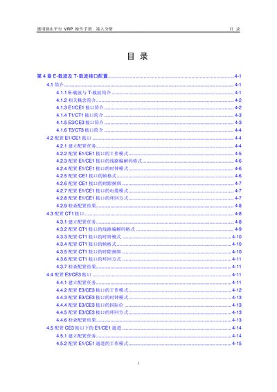VRP Operation Manual - cover page