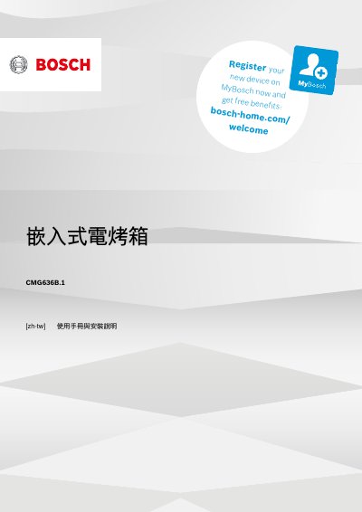 Bosch CMG636B.1 Built-in Oven User Manual