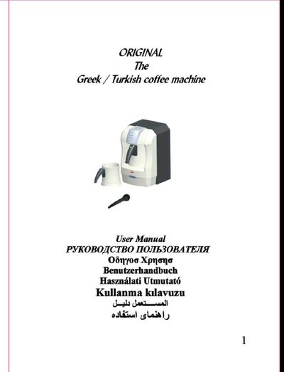 Original Greek Turkish Coffee Machine User Manual - cover page