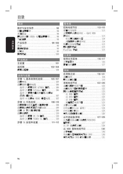 DVDR3570H/DVDR3590H/DVDR5590H DVD/HDD Recorder User Manual - cover page