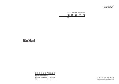 ExSaf ESP210 Portable Gas Detector User Manual - cover page