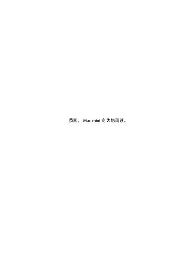 Apple Mac mini User Guide