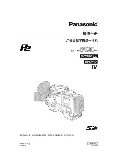Panasonic AJ-SPC700MC User Manual