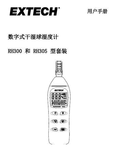 Extech RH300/RH305 Digital Psychrometer User Manual