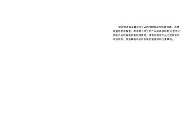 Ramos V65PRO Music Player User Manual - cover page