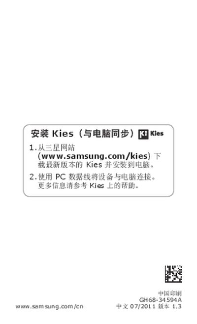 Samsung GT-I9008L User Manual - cover page