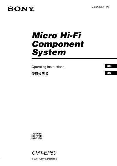Sony CMT-EP50 Micro Hi-Fi Component System User Manual
